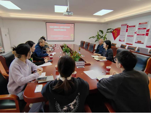 党建引领聚合力 数字平安共发展