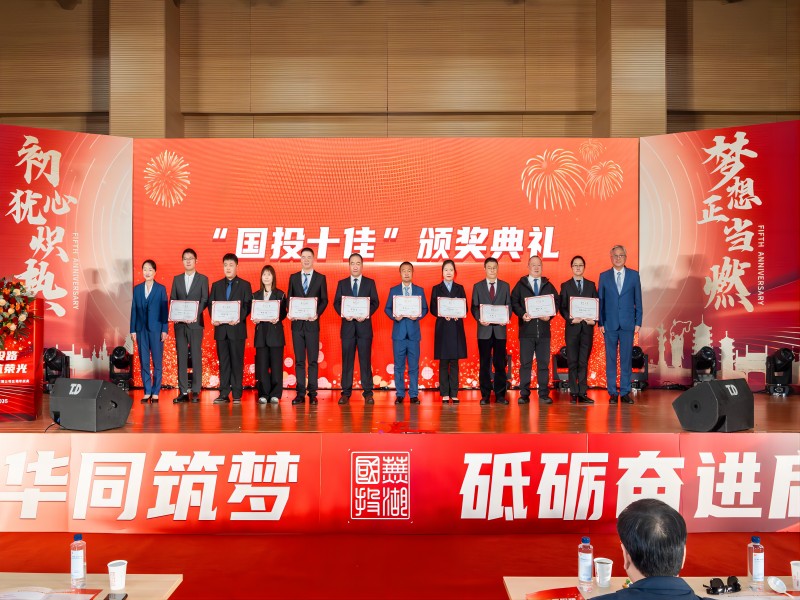 喜报！周艳、尚华同志获评“国投十佳”荣誉称号