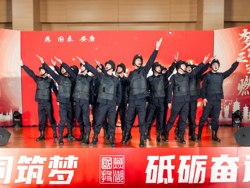 忠诚铸平安  奋斗贺华诞